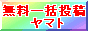 �����ꊇ�L�����}�g